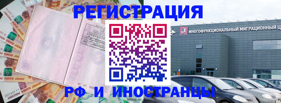 прописка паспорт в Орехово-Зуево