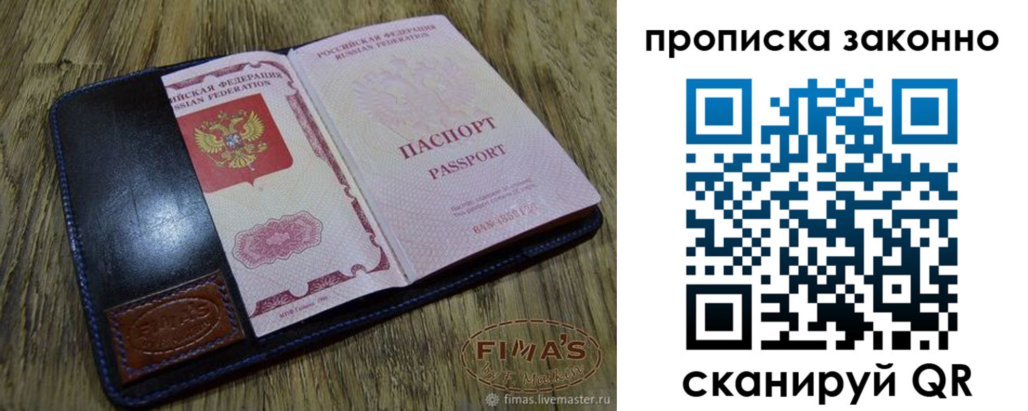 временная регистрация для школы в Орехово-Зуево