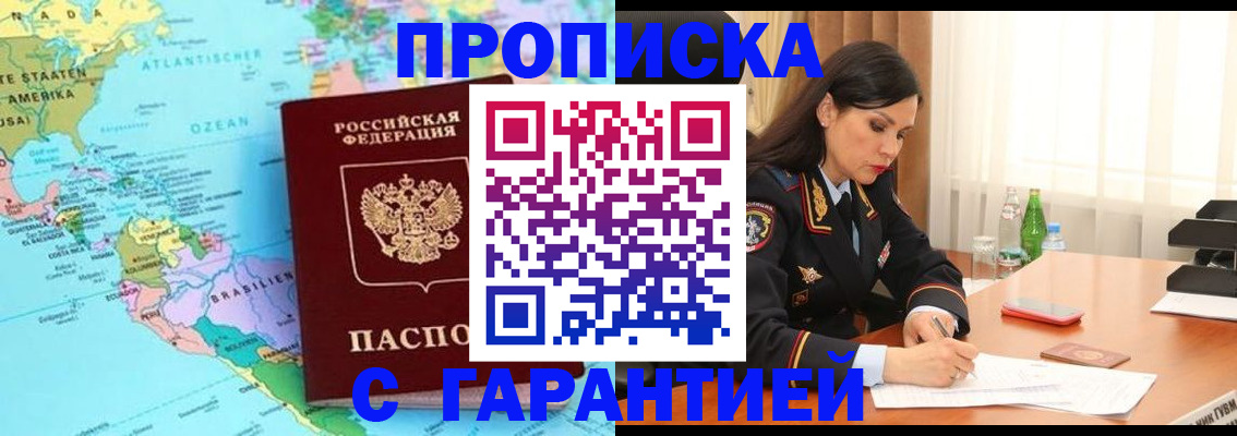 регистрация в Орехово-Зуево