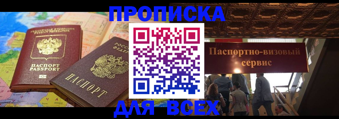 временная регистрация законно в Орехово-Зуево