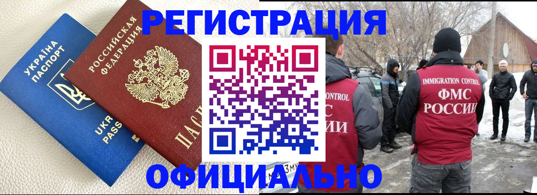 прописка паспорт в Орехово-Зуево
