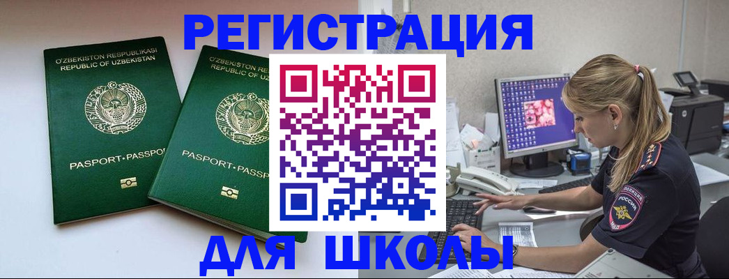 миграционный учет в Орехово-Зуево