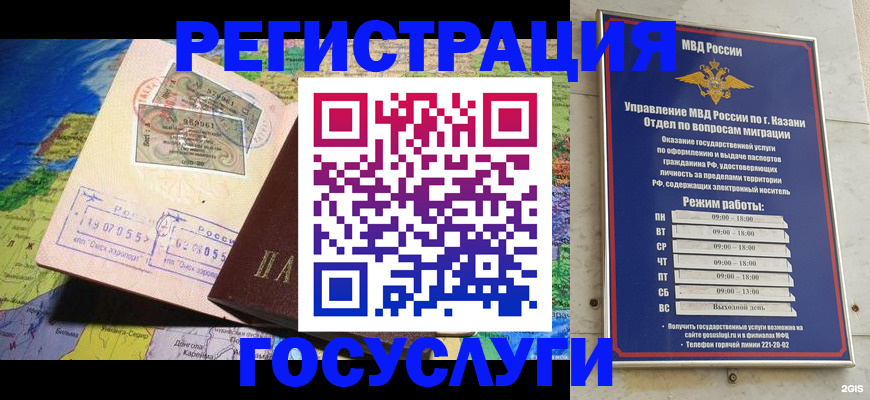 прописка законно в Орехово-Зуево