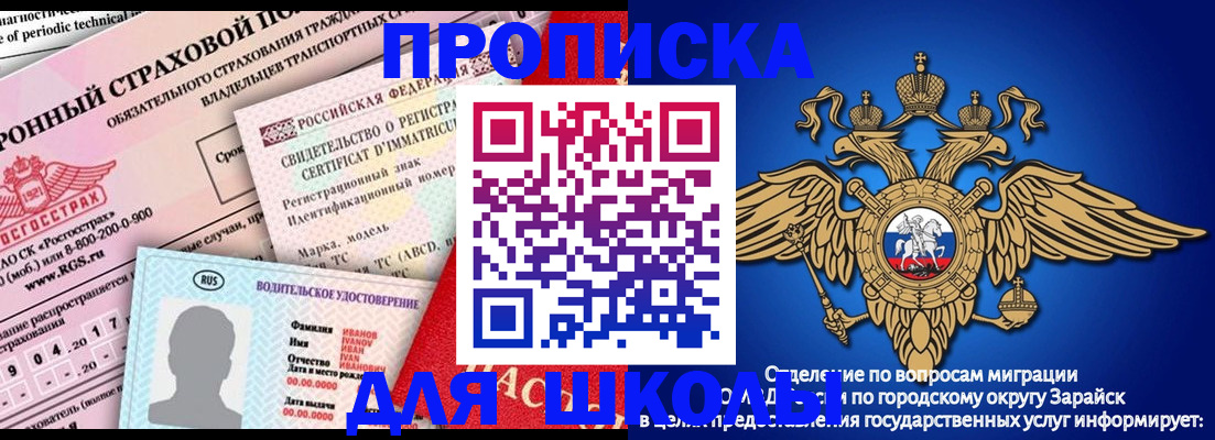 где прописаться в Орехово-Зуево