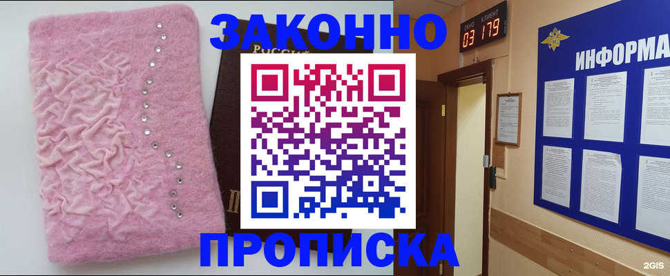 временная регистрация недорого в Орехово-Зуево
