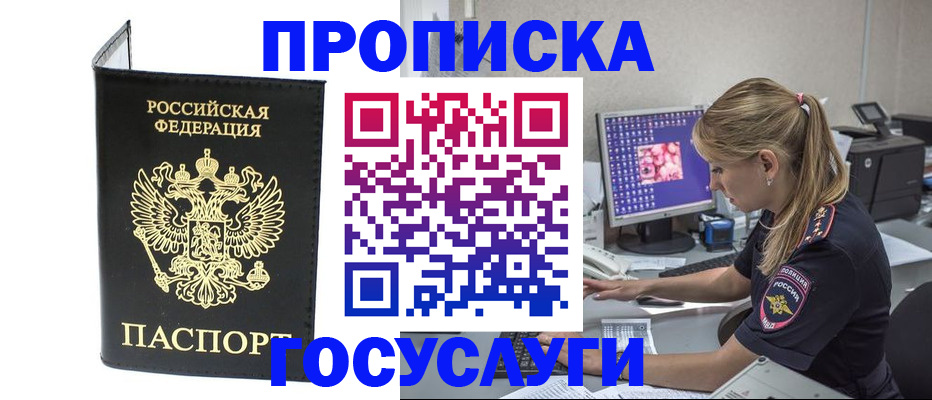 пропишу в квартире в Орехово-Зуево