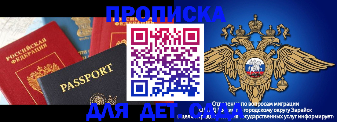 прописка паспорт в Орехово-Зуево