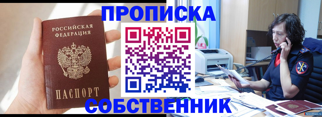временная регистрация для школы в Орехово-Зуево
