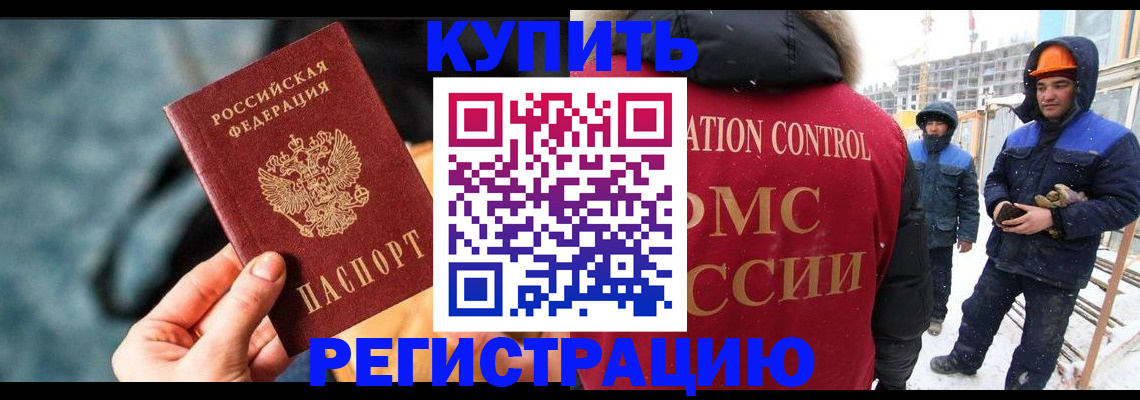 где прописаться в Орехово-Зуево