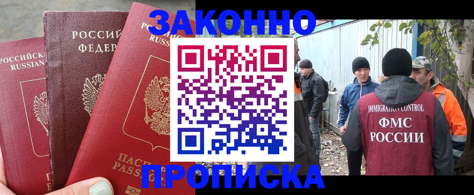 найти адрес прописки в Орехово-Зуево